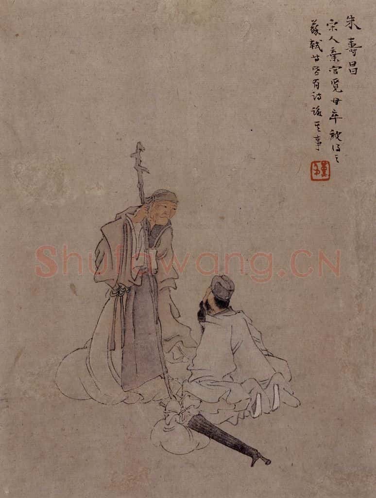 1866年 任伯年《二十四孝图》书画作品