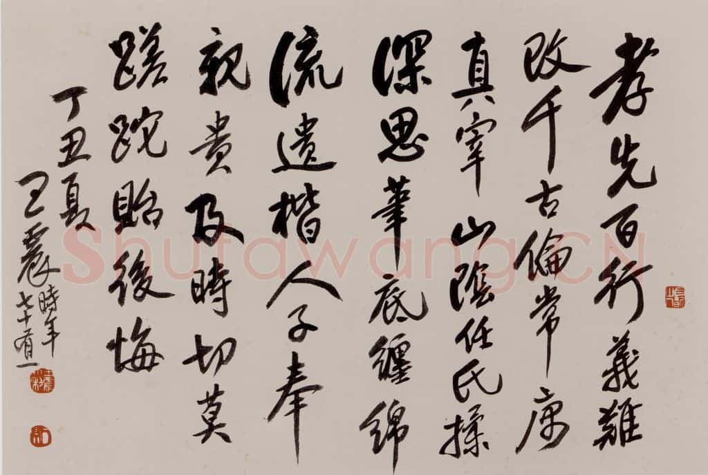 1937年 任伯年《二十四孝图》书画作品