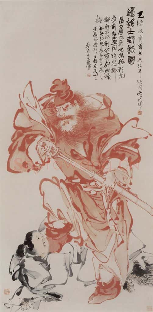 1878年 任伯年《钟进士斩狐图》书画作品