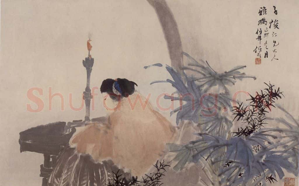1879年 任伯年《补裘图》书画作品