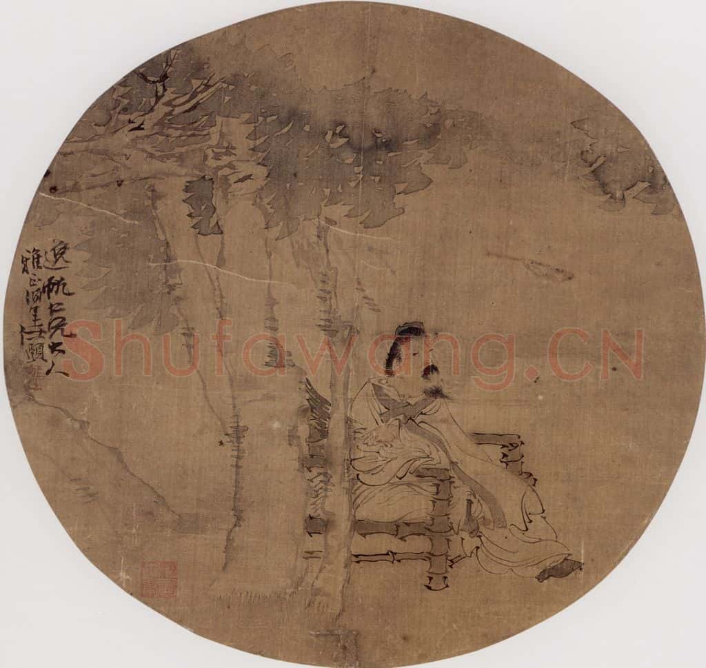 约19世纪70年代中期 任伯年《纳凉图》书画作品