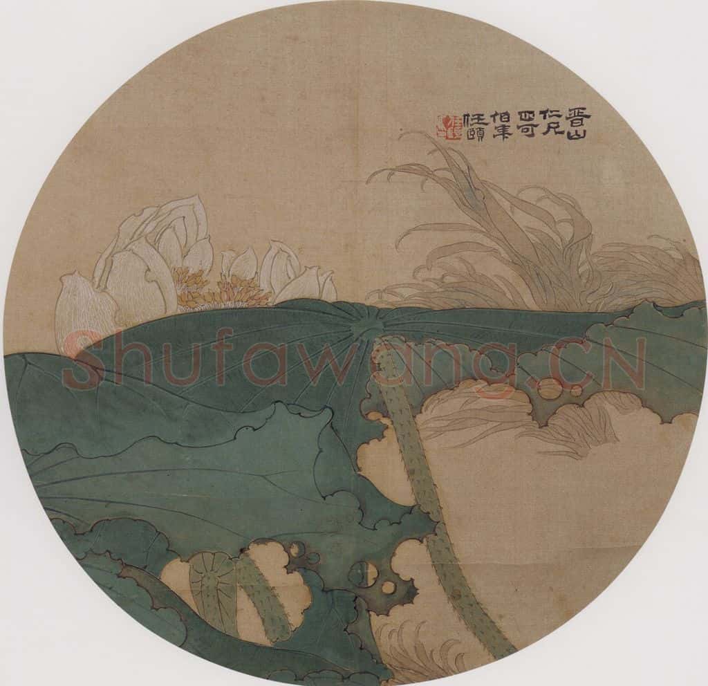 约19世纪70年代末期 任伯年《合景屏四帧》书画作品