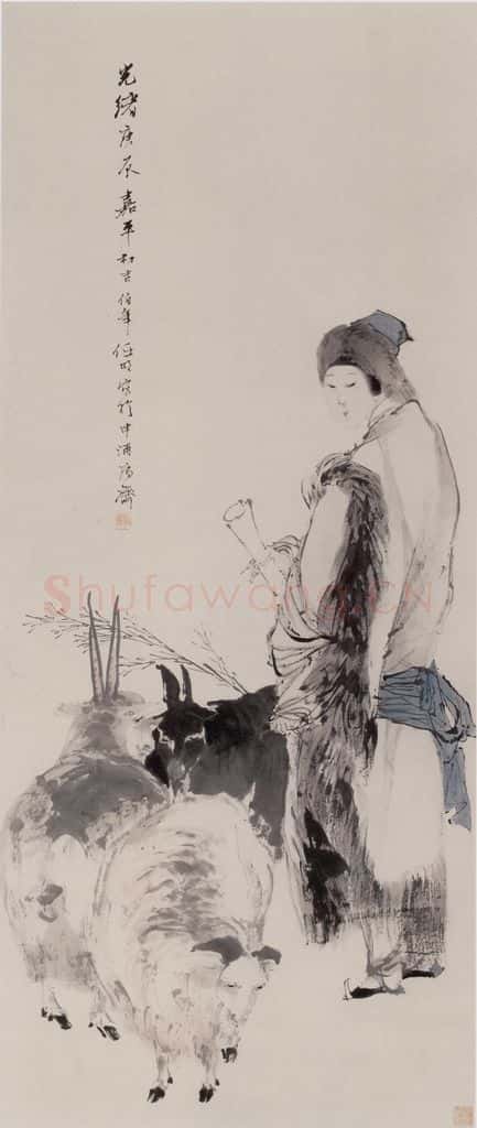 1880年 任伯年《龙女牧羊图》书画作品