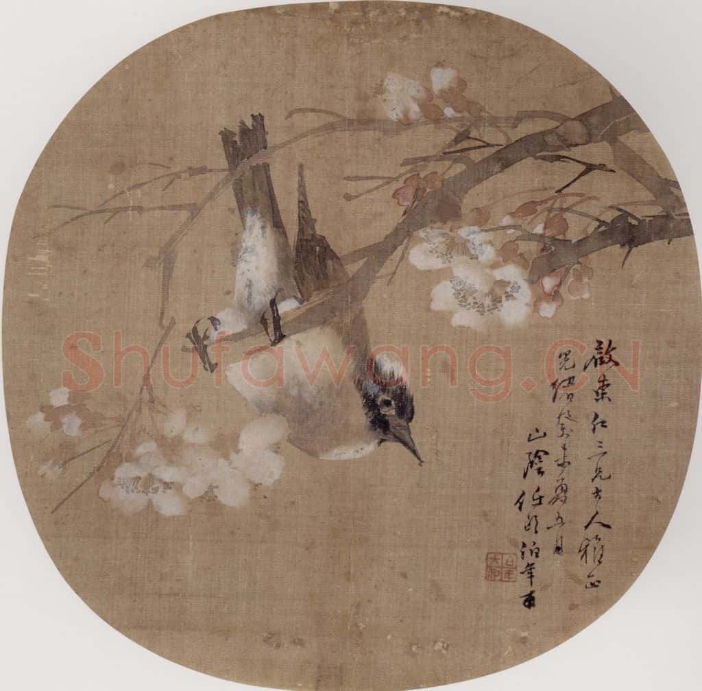 1883年 任伯年《花开栖禽图》书画作品