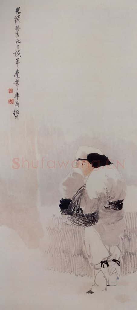 1883年 任伯年《雪中送炭图》书画作品