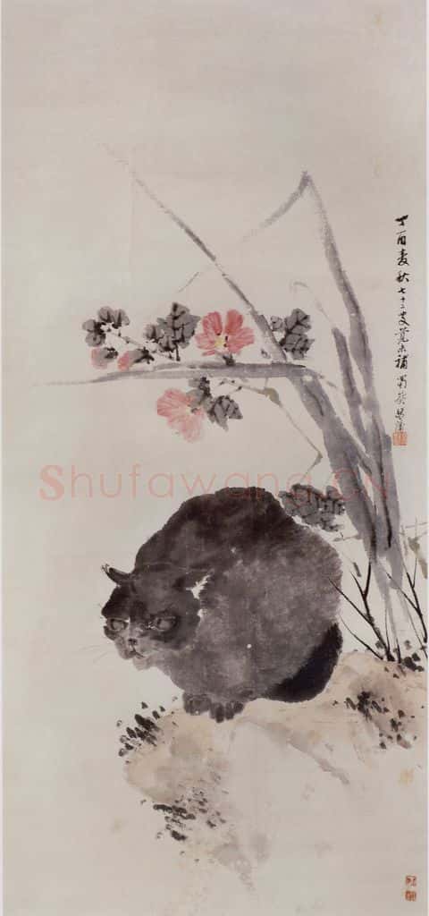 清 任伯年《猫石图》书画作品