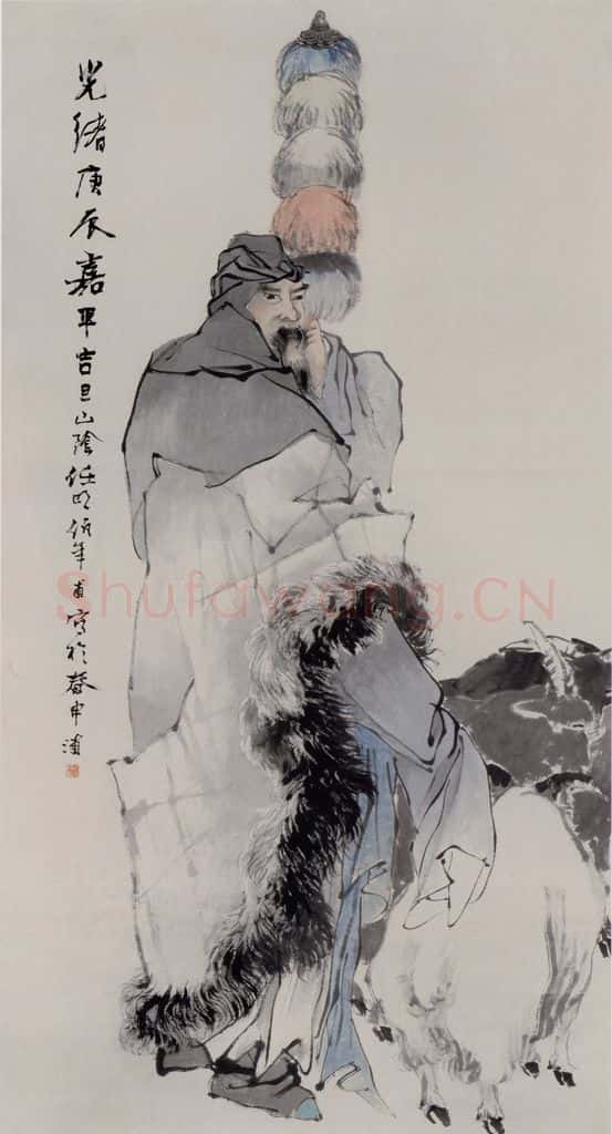 1880年 任伯年《苏武牧羊图》书画作品