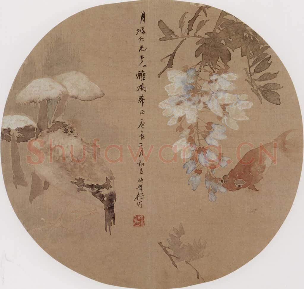 1880年 任伯年《金鱼野雉》书画作品