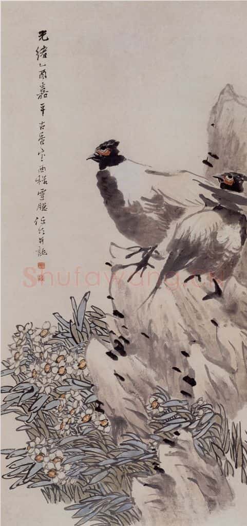 清 任伯年《水仙双禽图》书画作品