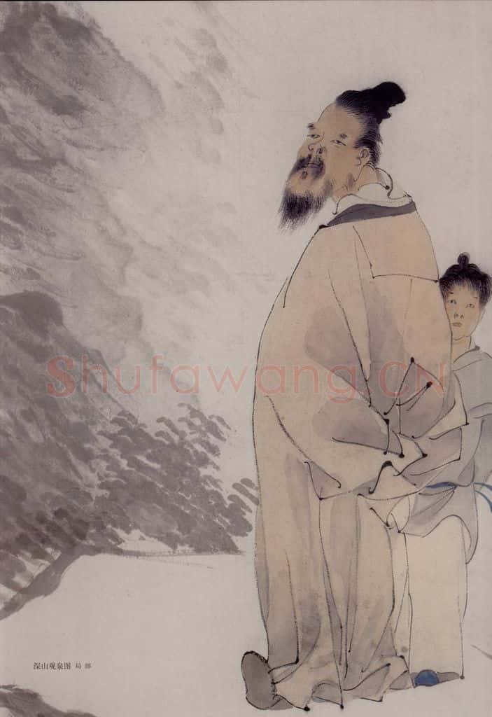 清 任伯年《深山观泉图》书画作品