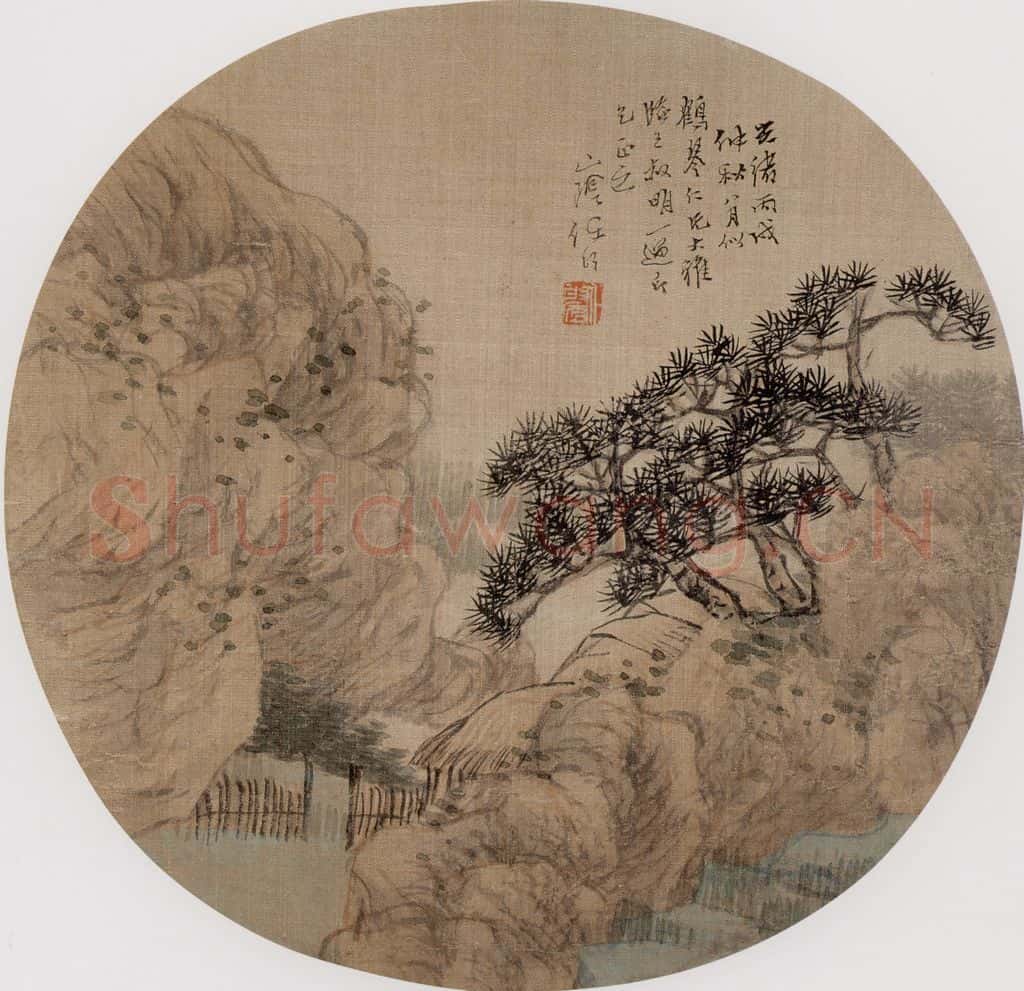 清 任伯年《松石小景》书画作品