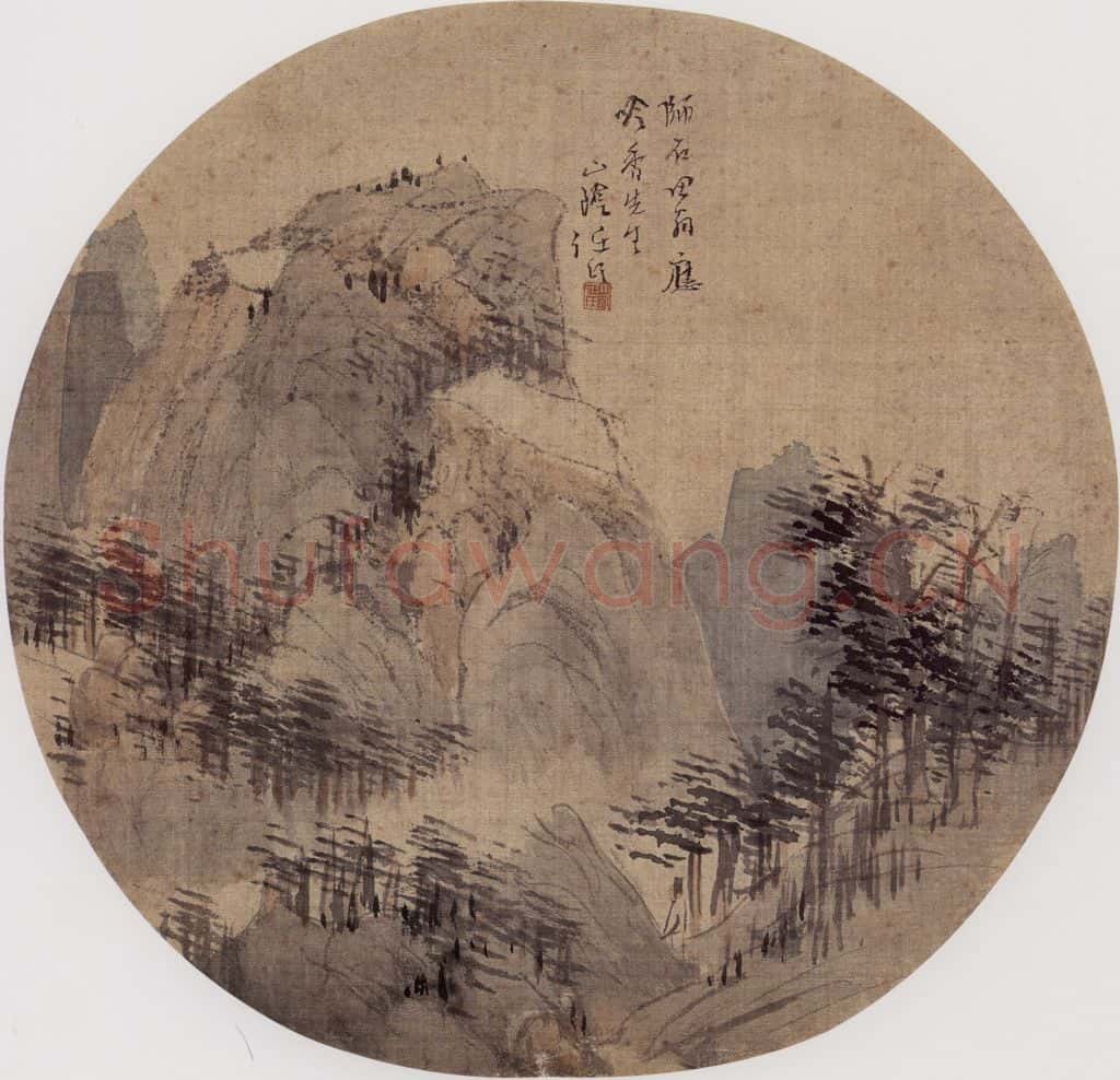 清 任伯年《仿石田山水图》书画作品