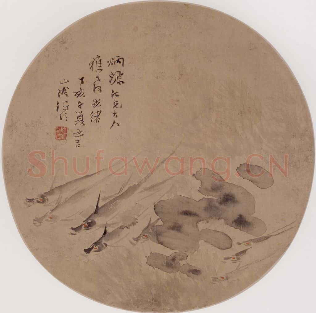 清 任伯年《鱼乐图》书画作品