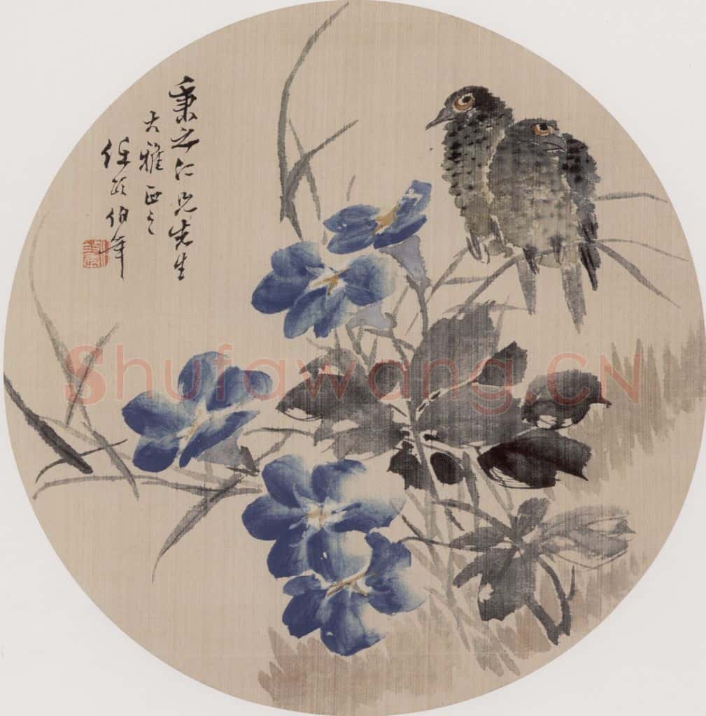 清 任伯年《花鸟册五开》书画作品