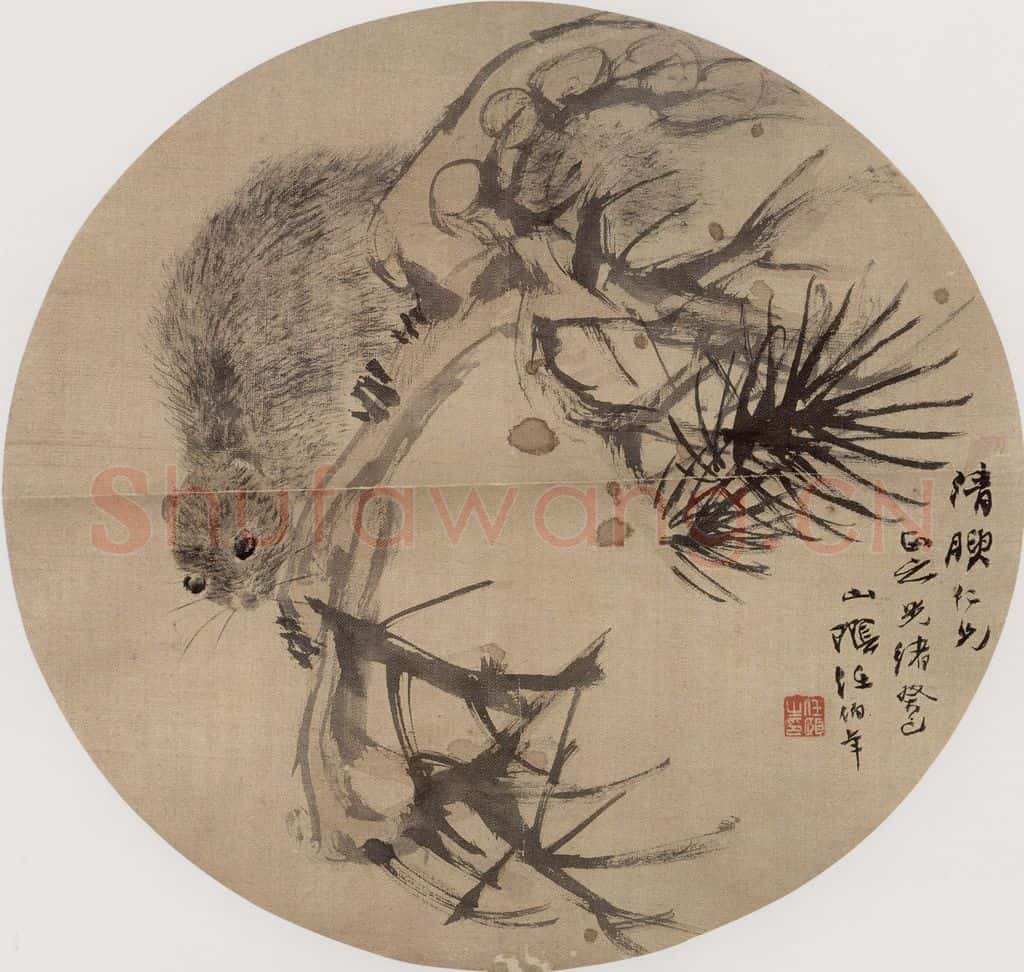 1893年 任伯年《松鼠图》书画作品