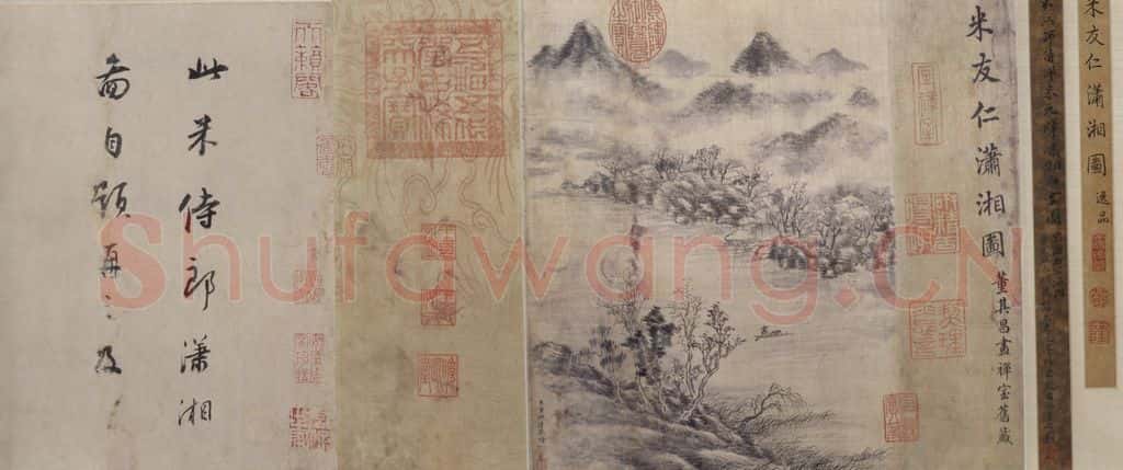 宋 米友仁 潇湘图 书画作品