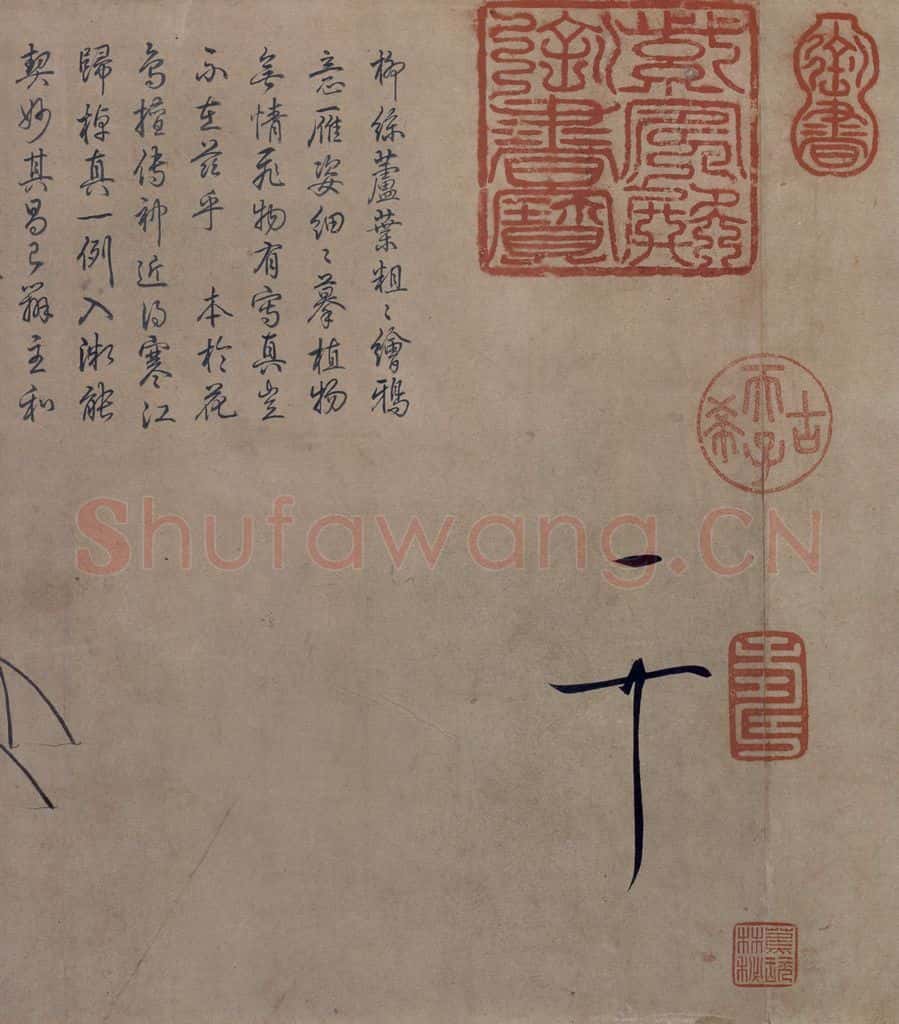宋 赵佶 柳鸦芦雁图 书画作品