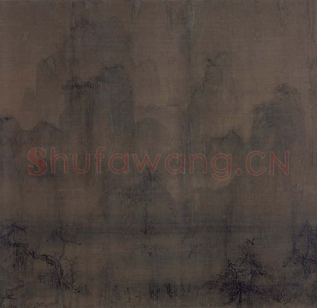 宋 王诜 烟江叠嶂图 书画作品