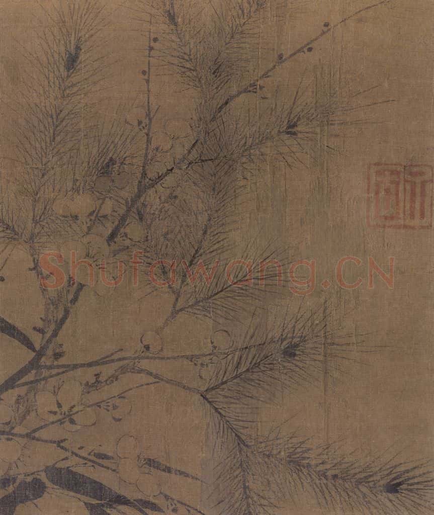 宋 赵孟坚《岁寒三友图》书画作品