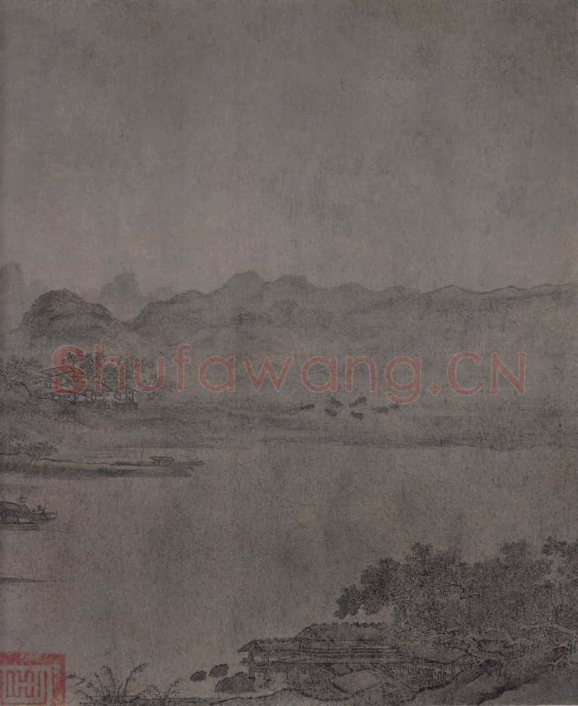 宋 佚名《溪山图》书画作品