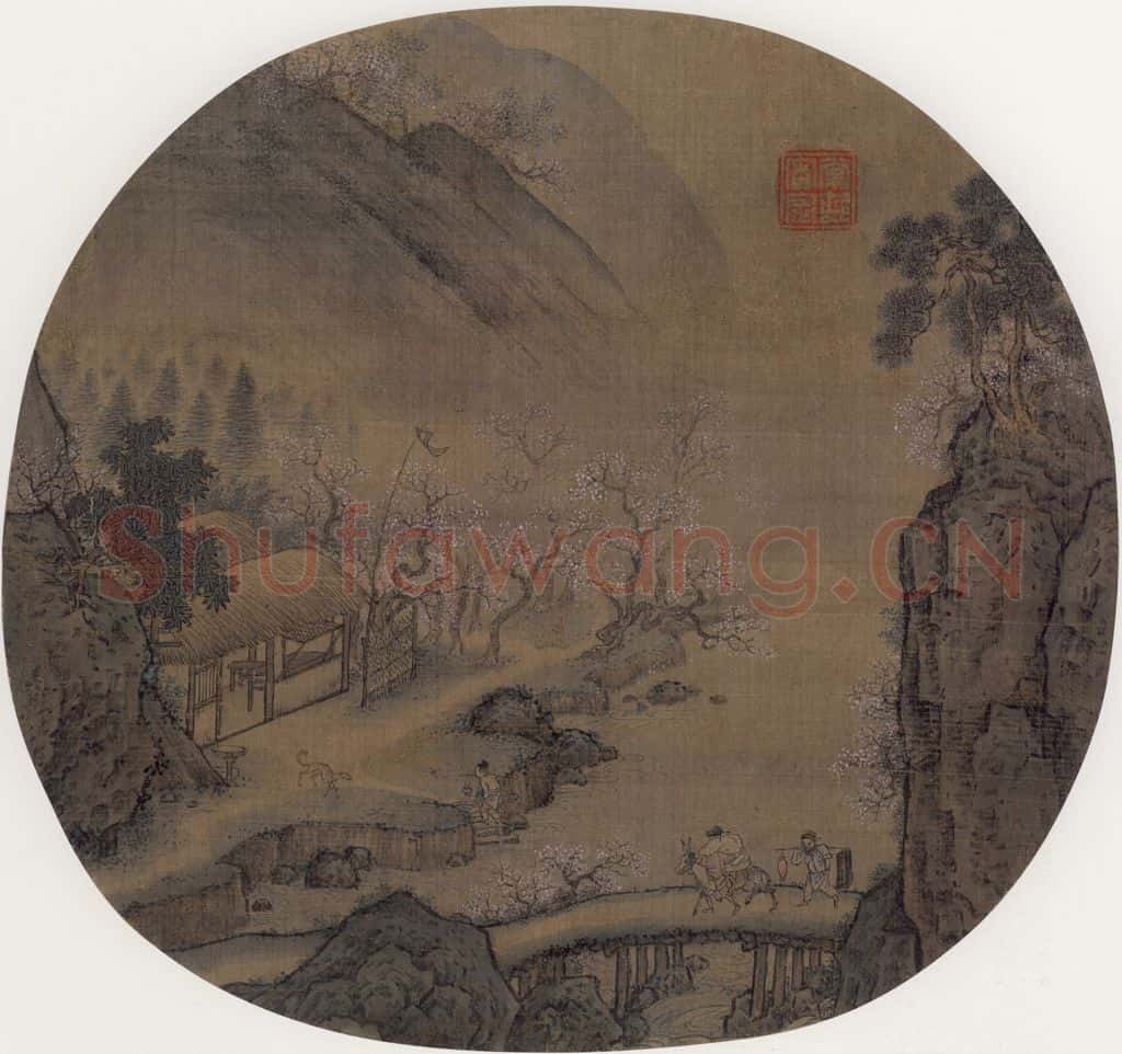 宋 佚名《花坞醉归图》书画作品
