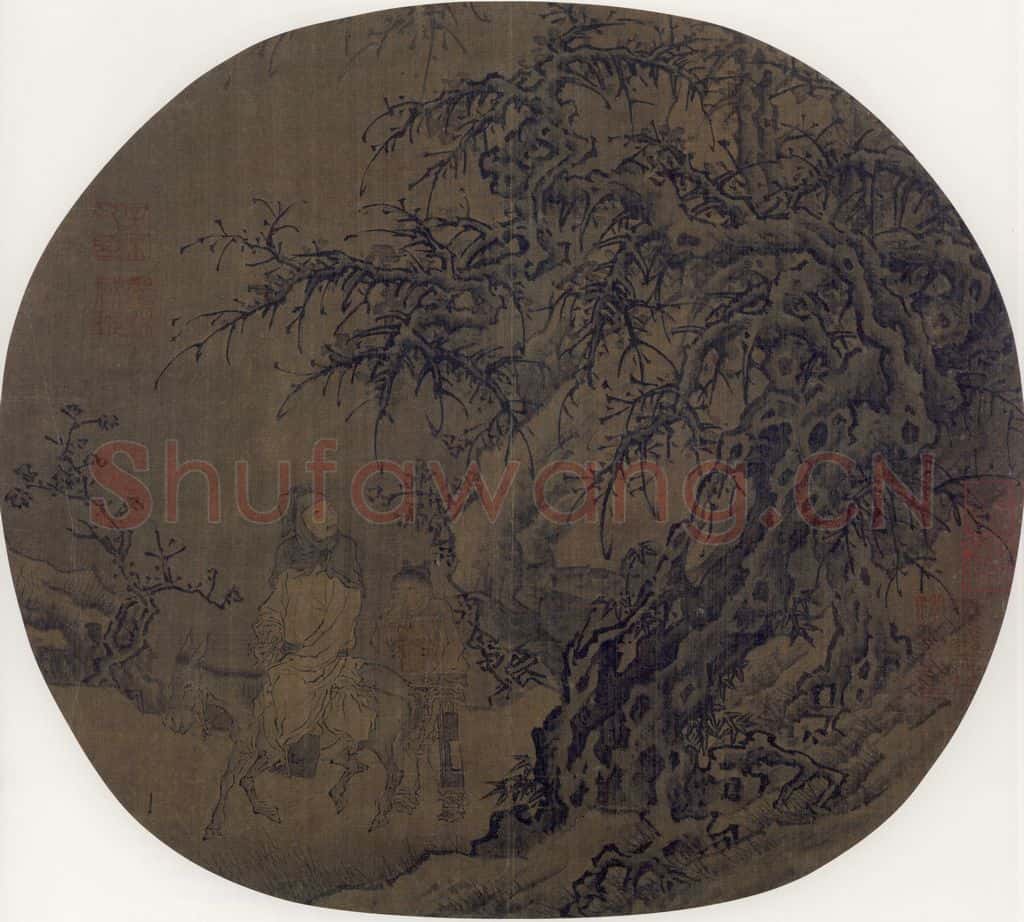 宋 佚名《寒林策蹇图》书画作品