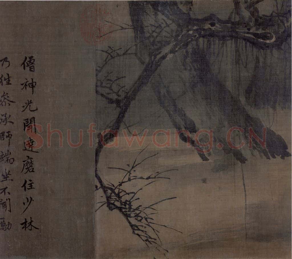 宋 梁楷《八高僧图》书画作品
