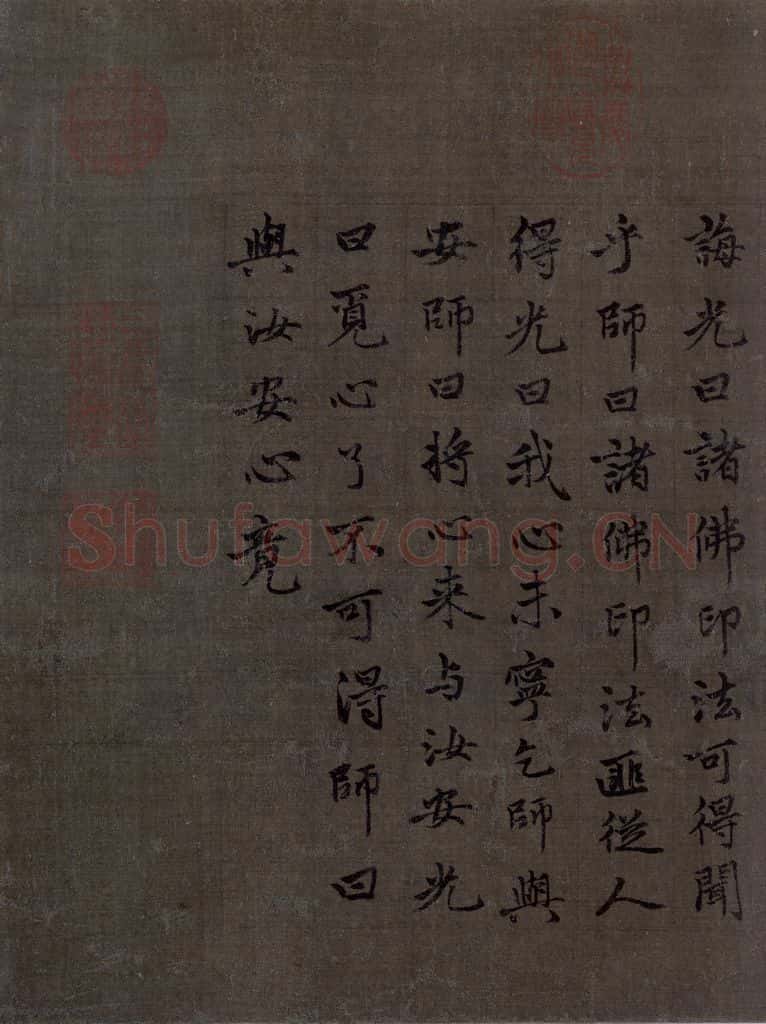 宋 梁楷《八高僧图》书画作品