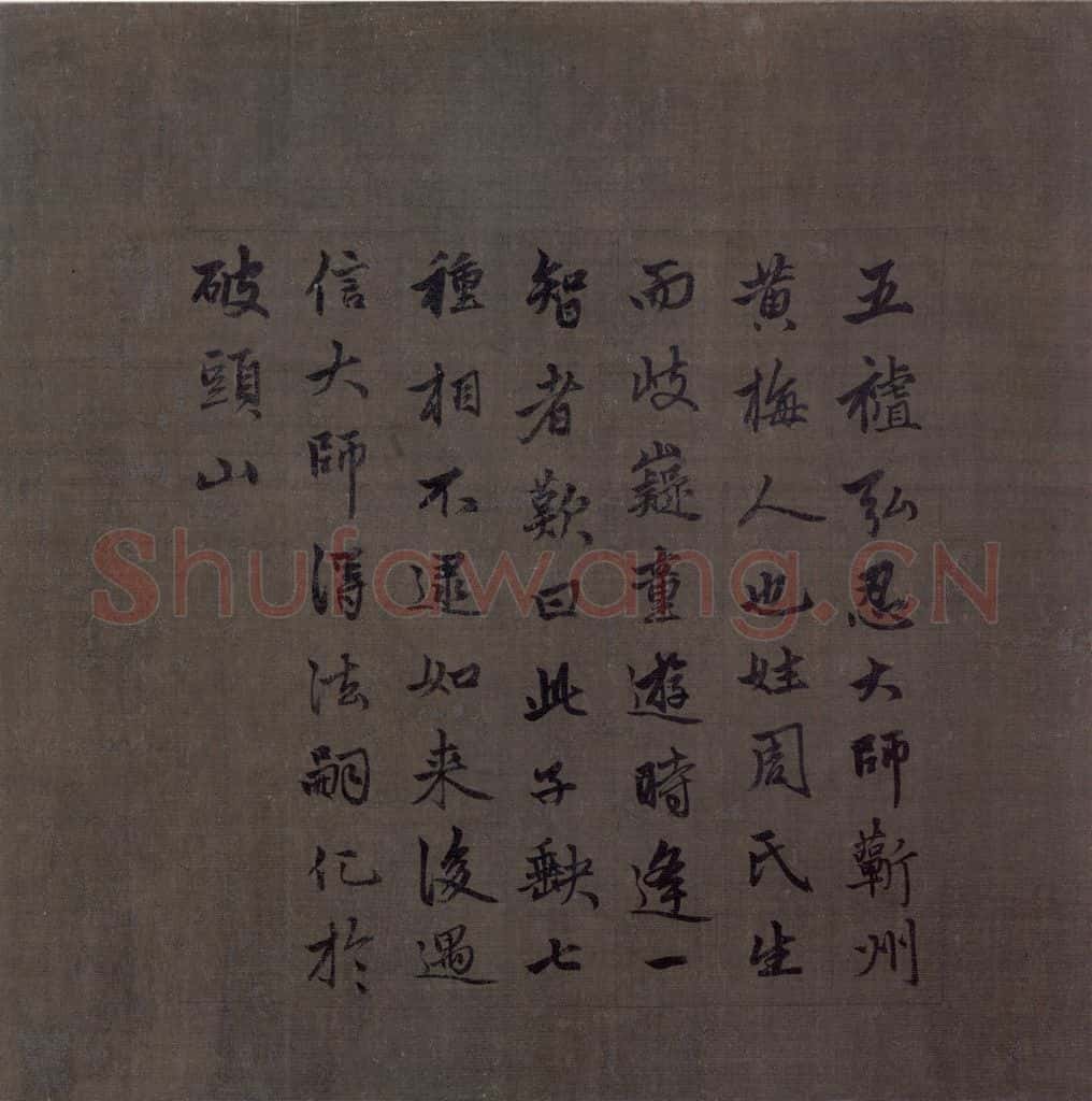 宋 梁楷《八高僧图》书画作品