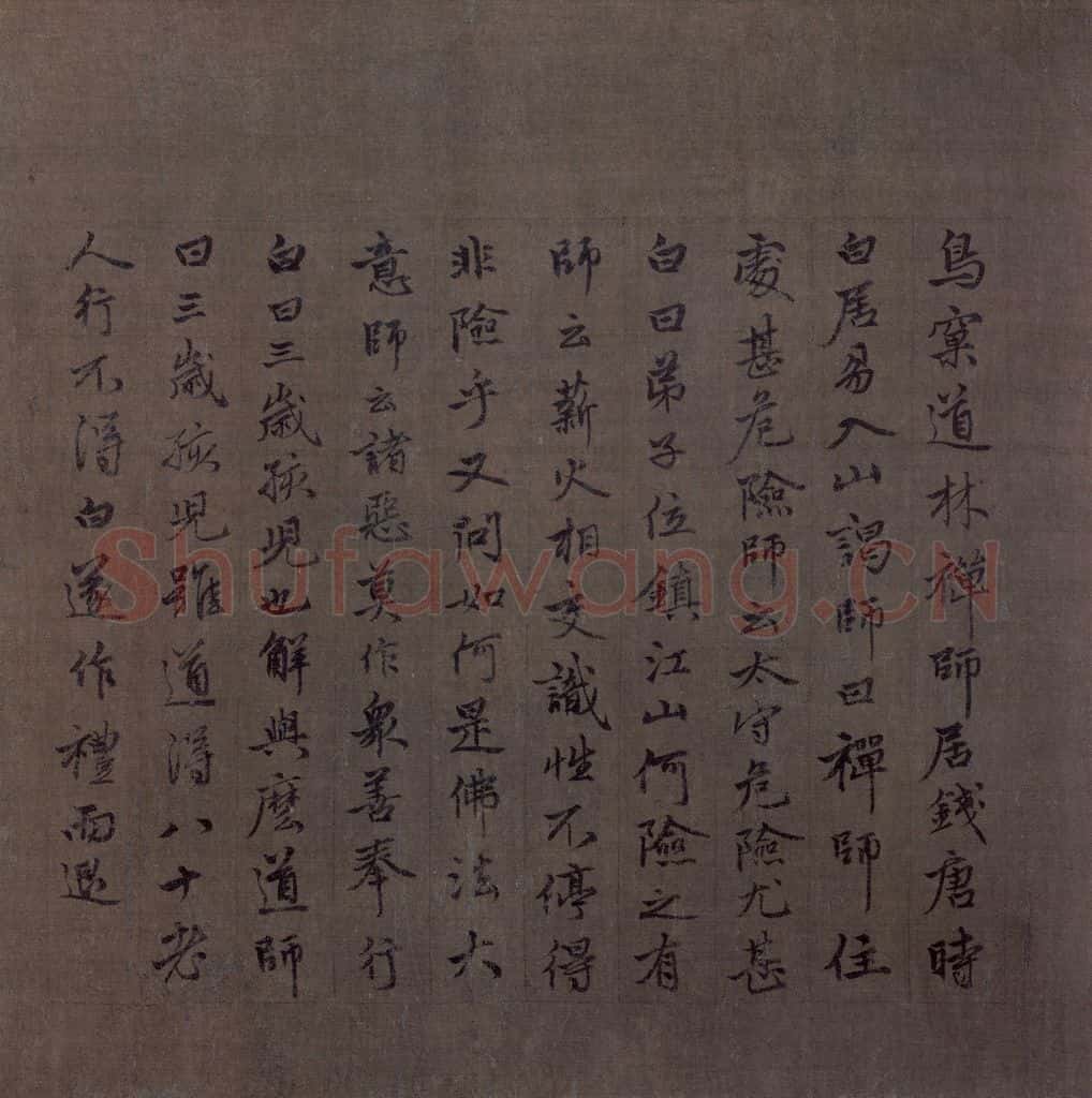 宋 梁楷《八高僧图》书画作品