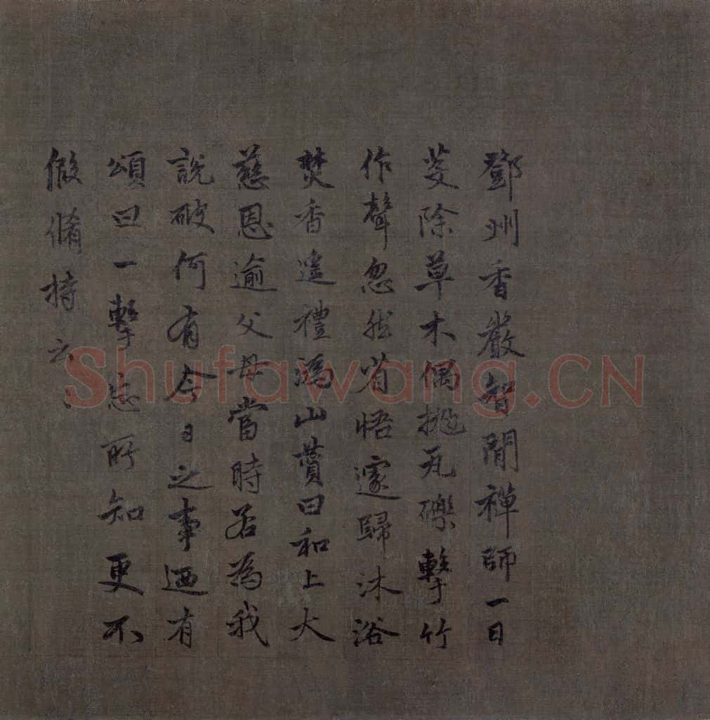 宋 梁楷《八高僧图》书画作品