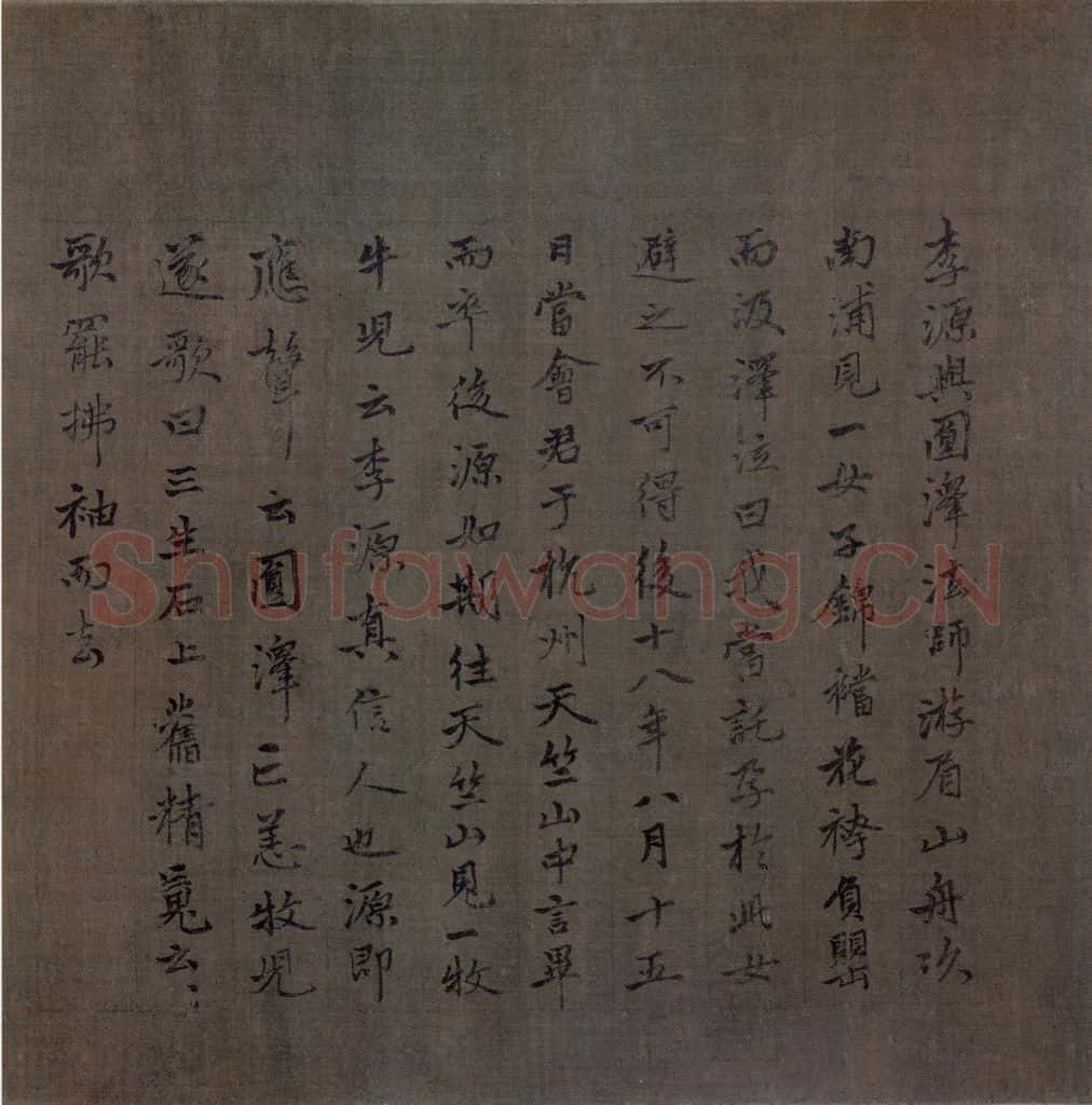 宋 梁楷《八高僧图》书画作品