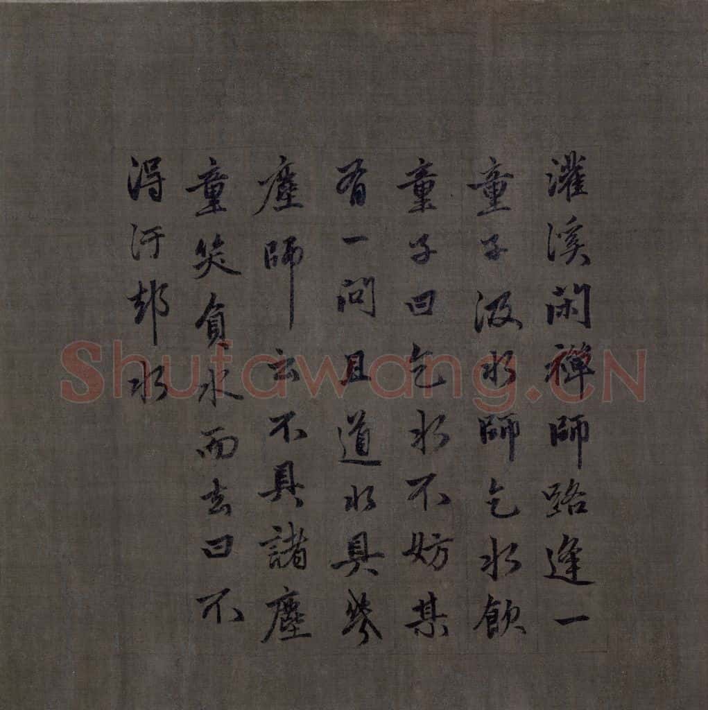 宋 梁楷《八高僧图》书画作品