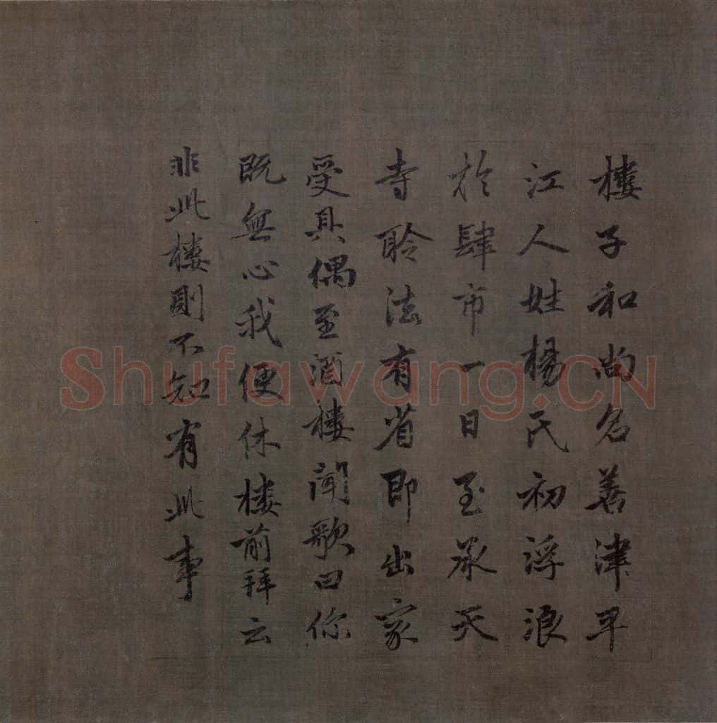 宋 梁楷《八高僧图》书画作品