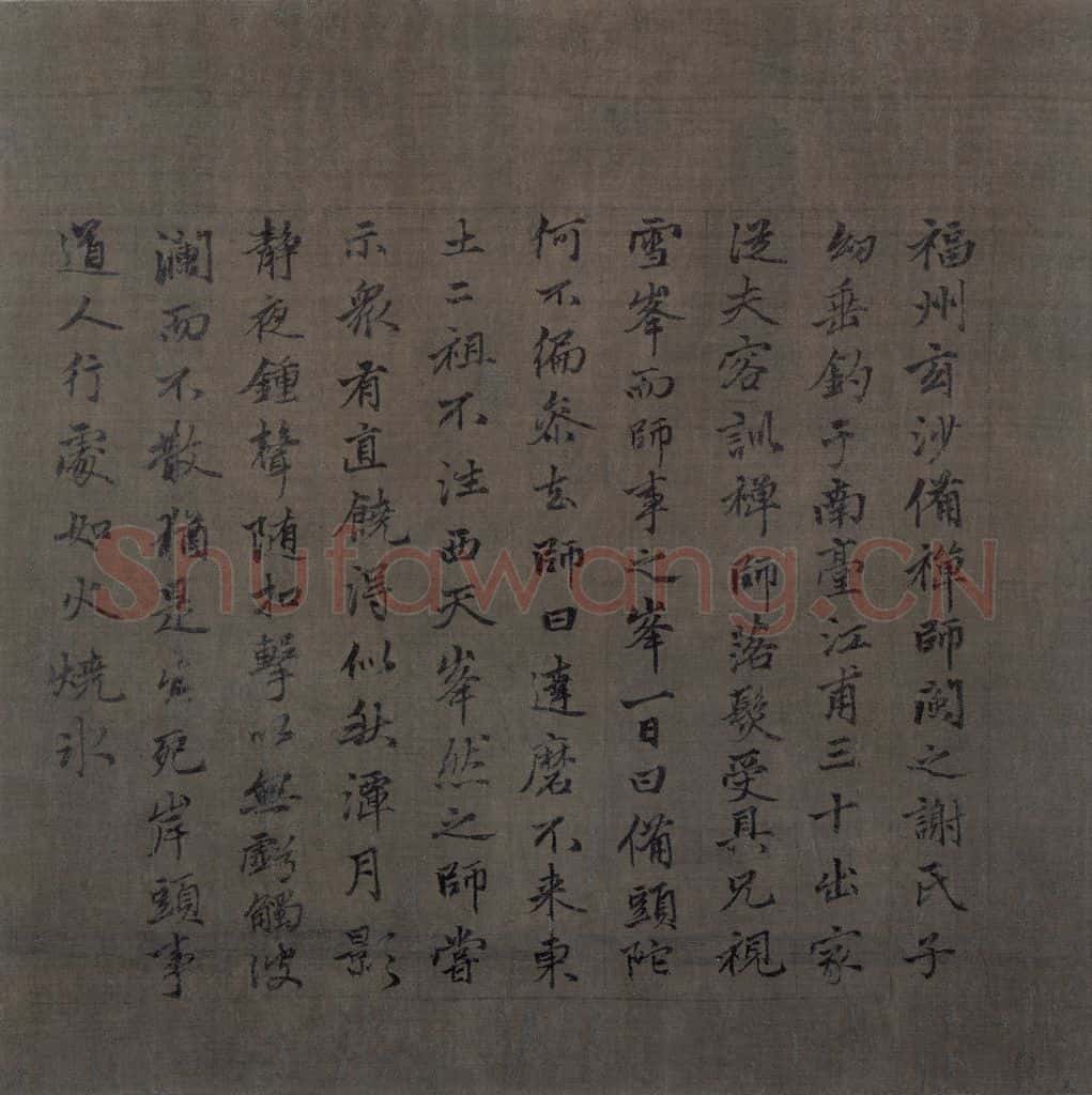 宋 梁楷《八高僧图》书画作品