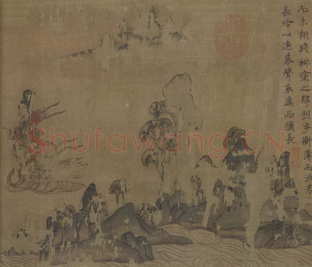 宋代 佚名《摹顾恺之洛神赋图》书画作品