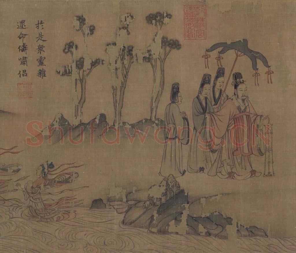 宋 佚名《摹顾恺之洛神赋图》书画作品
