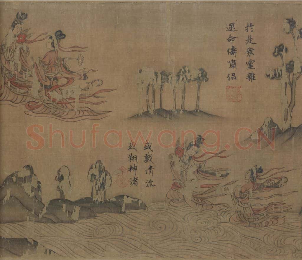 宋代 佚名《摹顾恺之洛神赋图》书画作品
