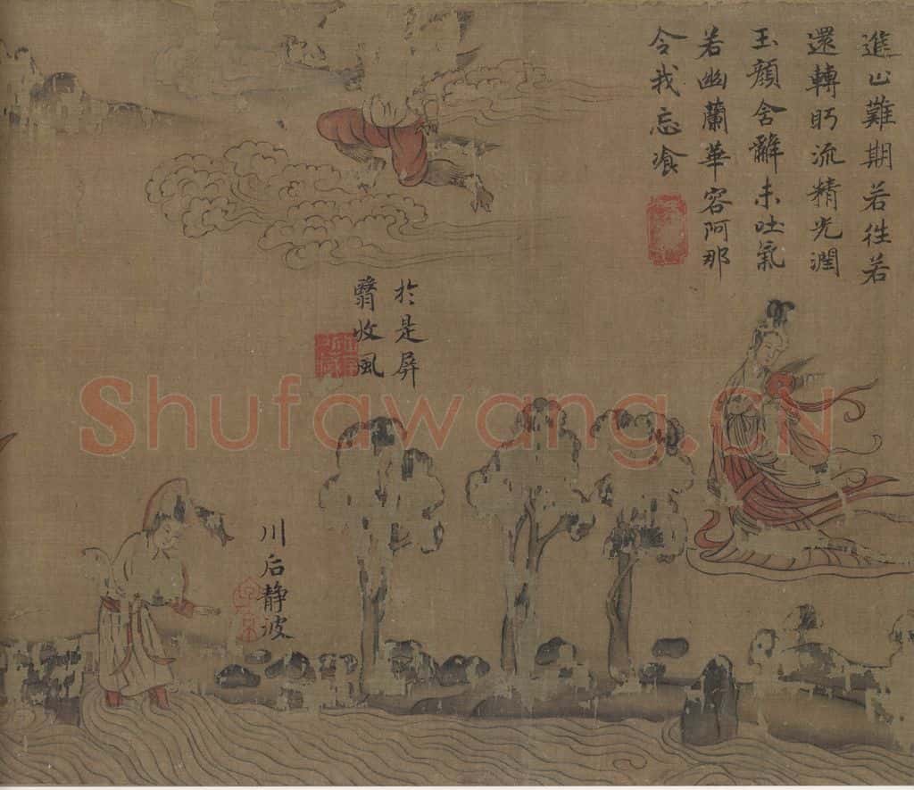 宋代 佚名《摹顾恺之洛神赋图》书画作品