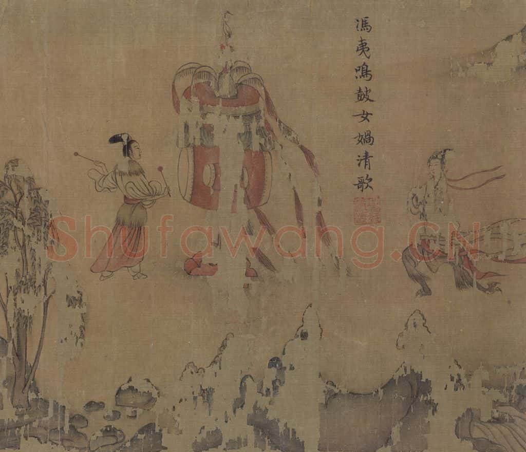宋代 佚名《摹顾恺之洛神赋图》书画作品