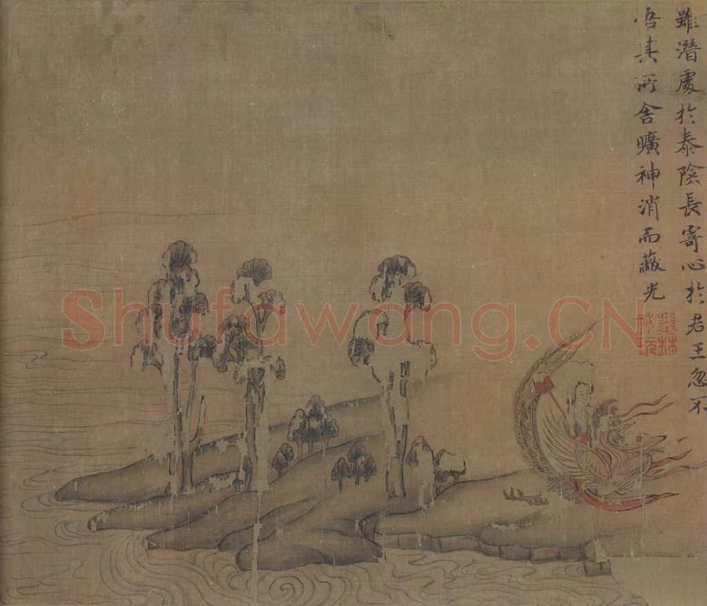 宋 佚名《摹顾恺之洛神赋图》书画作品