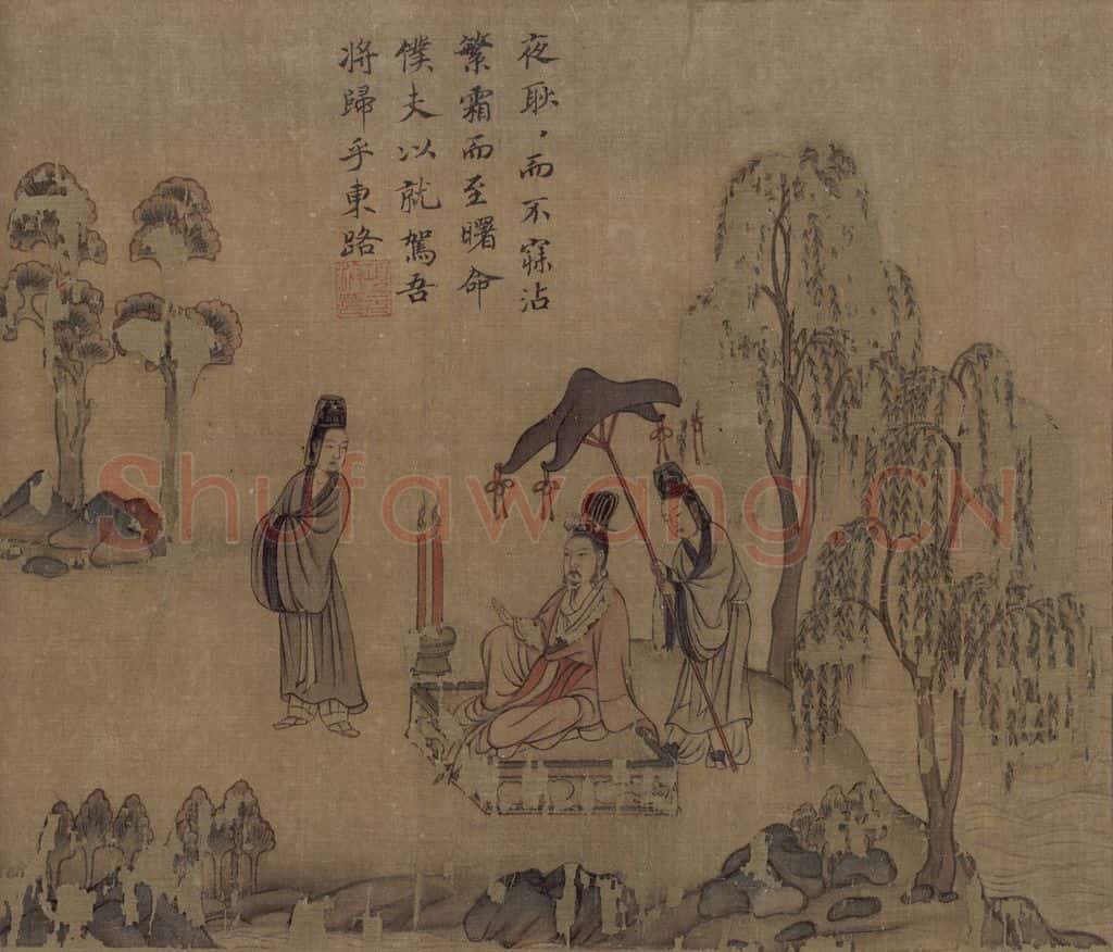 宋 佚名《摹顾恺之洛神赋图》书画作品