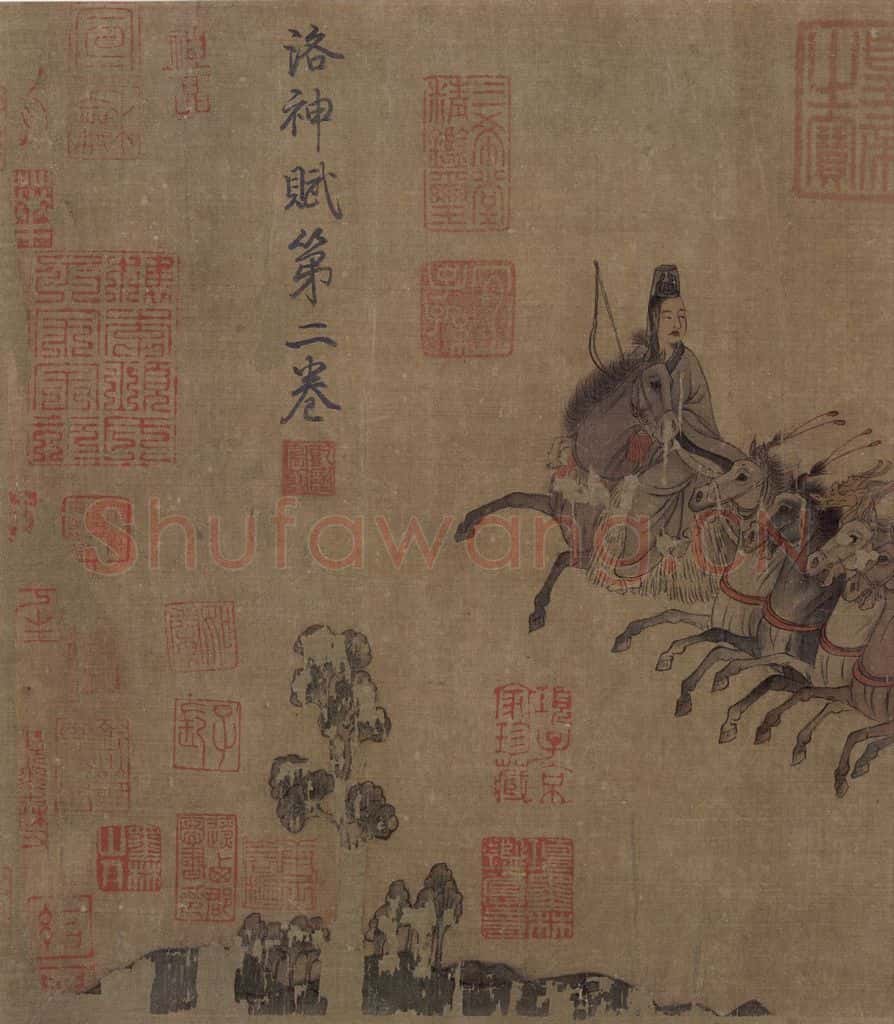 宋 佚名《摹顾恺之洛神赋图》书画作品