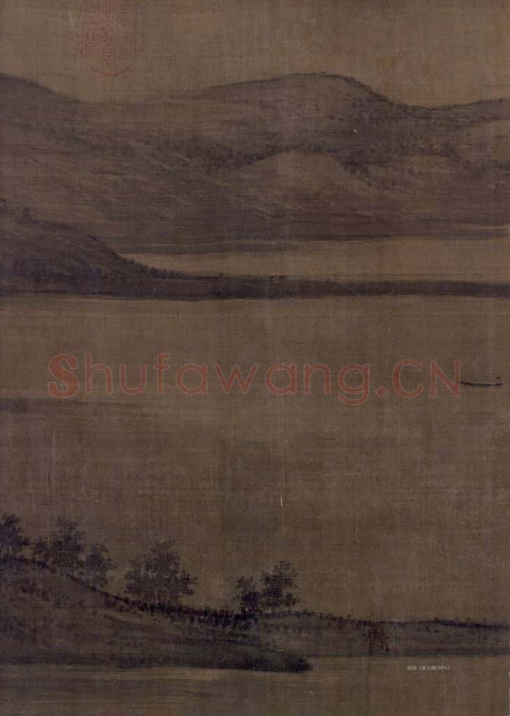 五代 董源《夏景山口待渡图》书画作品