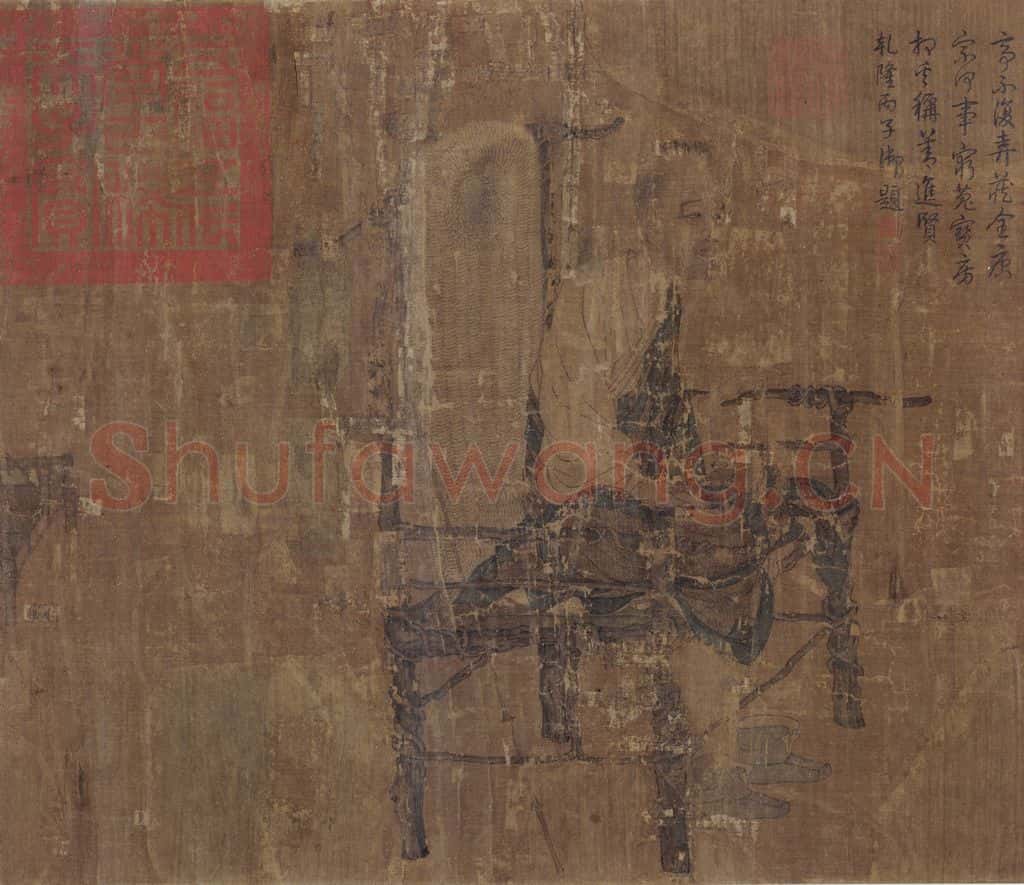 宋代 佚名《萧翼赚兰亭图》书画作品