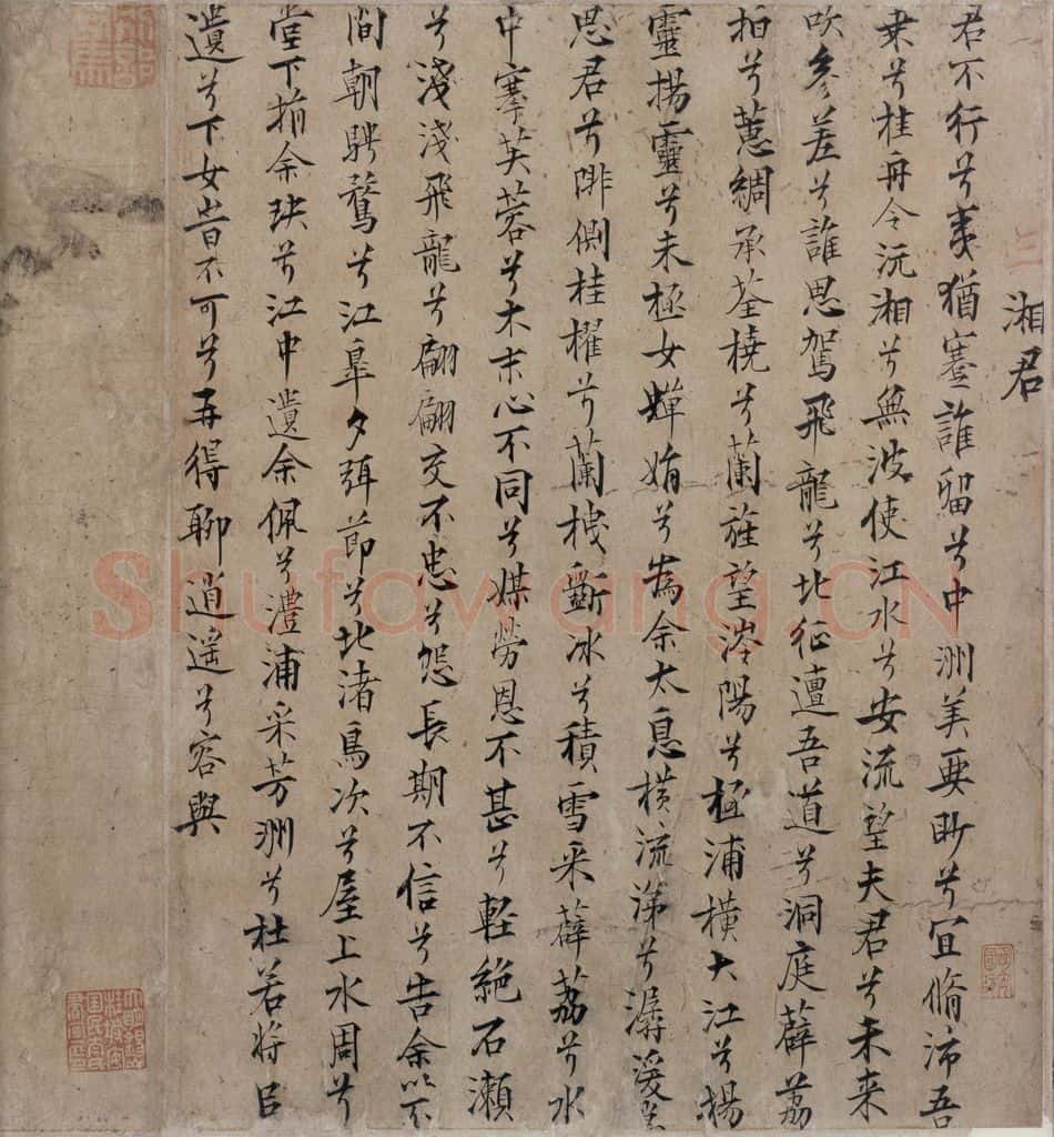 宋代 佚名《九歌图》书画作品