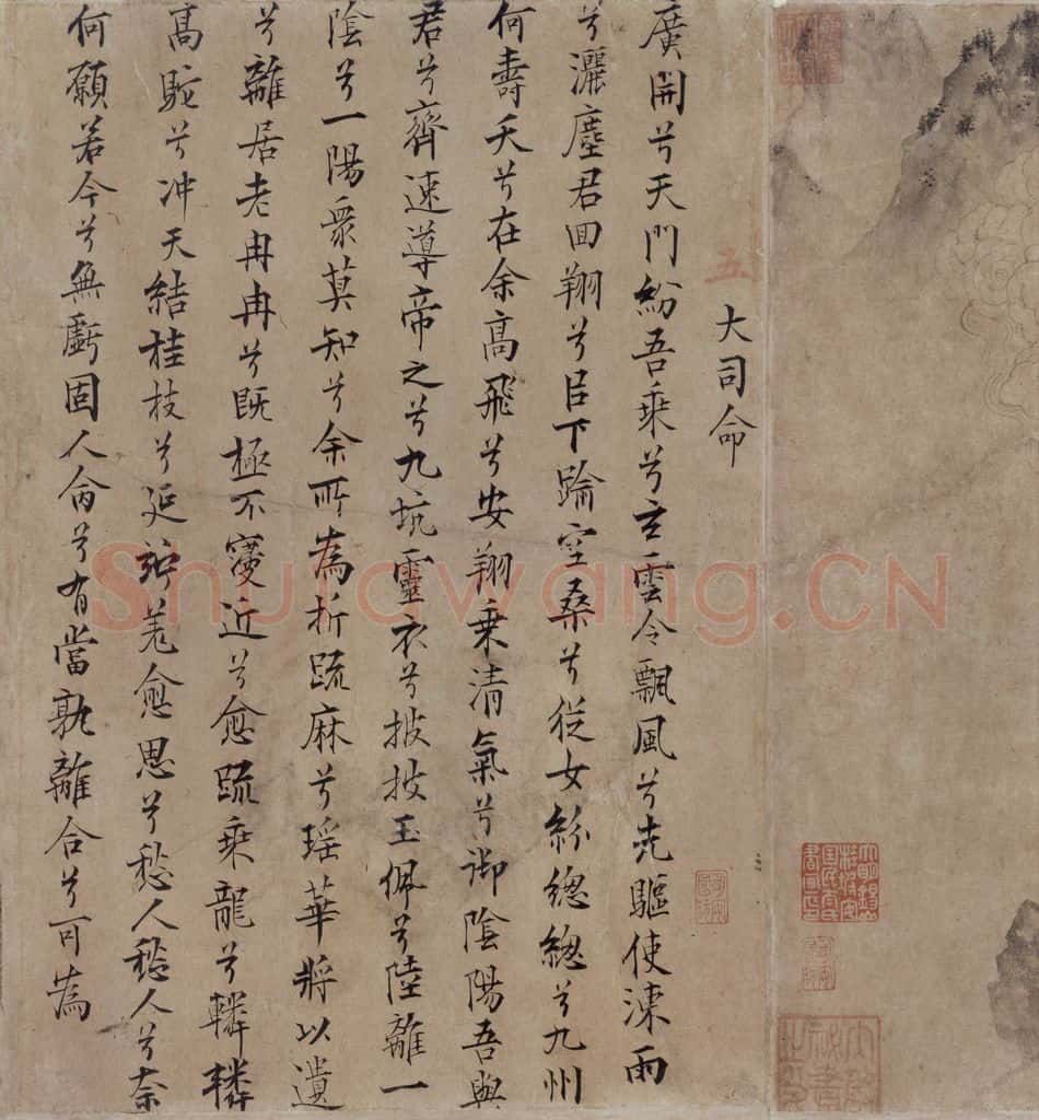 宋代 佚名《九歌图》书画作品