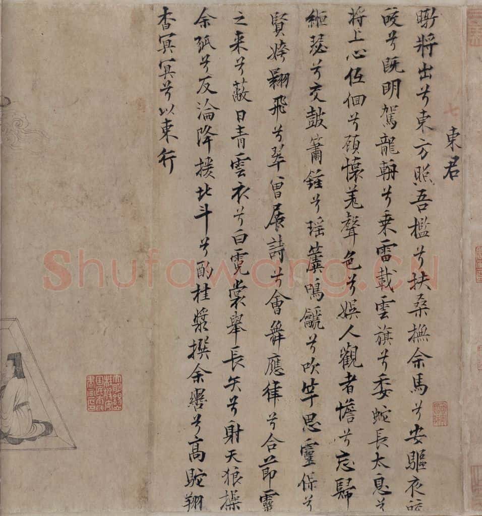 宋代 佚名《九歌图》书画作品