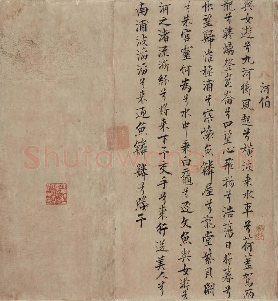 宋代 佚名《九歌图》书画作品