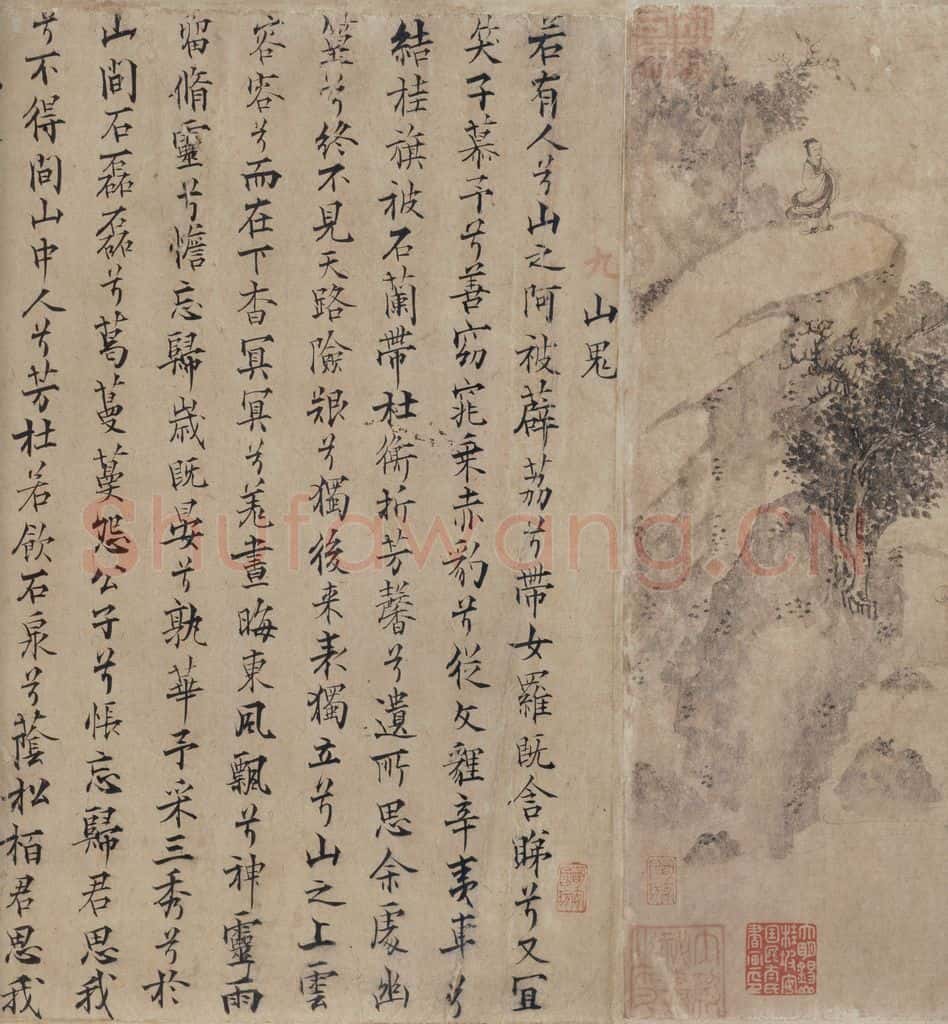 宋代 佚名《九歌图》书画作品